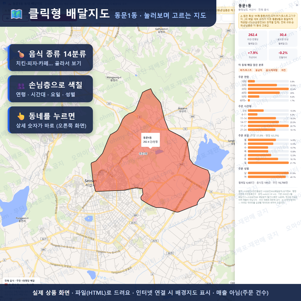 인터랙티브 지도 미리보기(실제 상품은 클릭형 HTML)