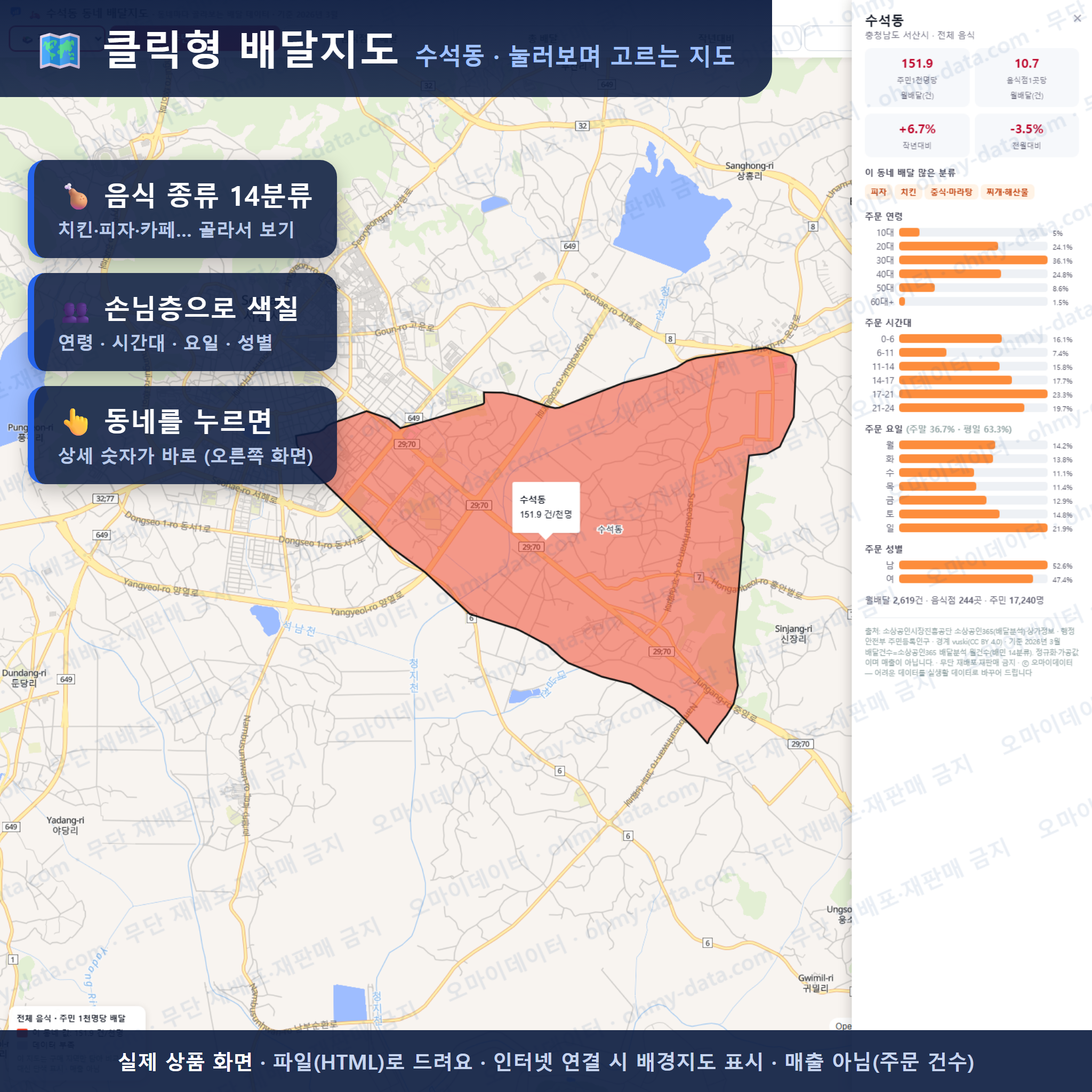 인터랙티브 지도 미리보기(실제 상품은 클릭형 HTML)