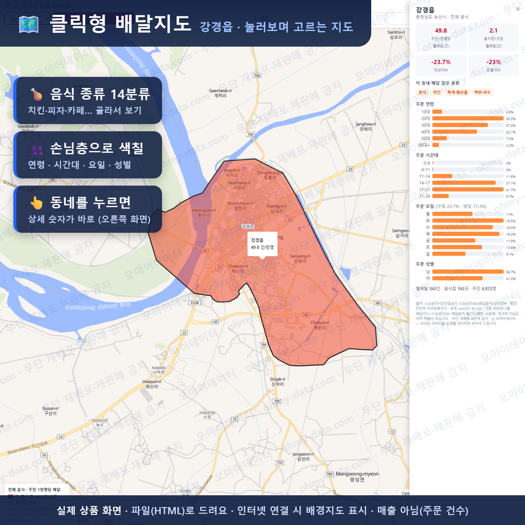 인터랙티브 지도 미리보기(실제 상품은 클릭형 HTML)