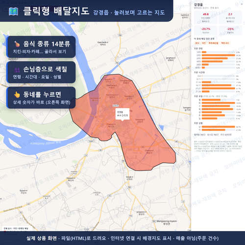 인터랙티브 지도 미리보기(실제 상품은 클릭형 HTML)