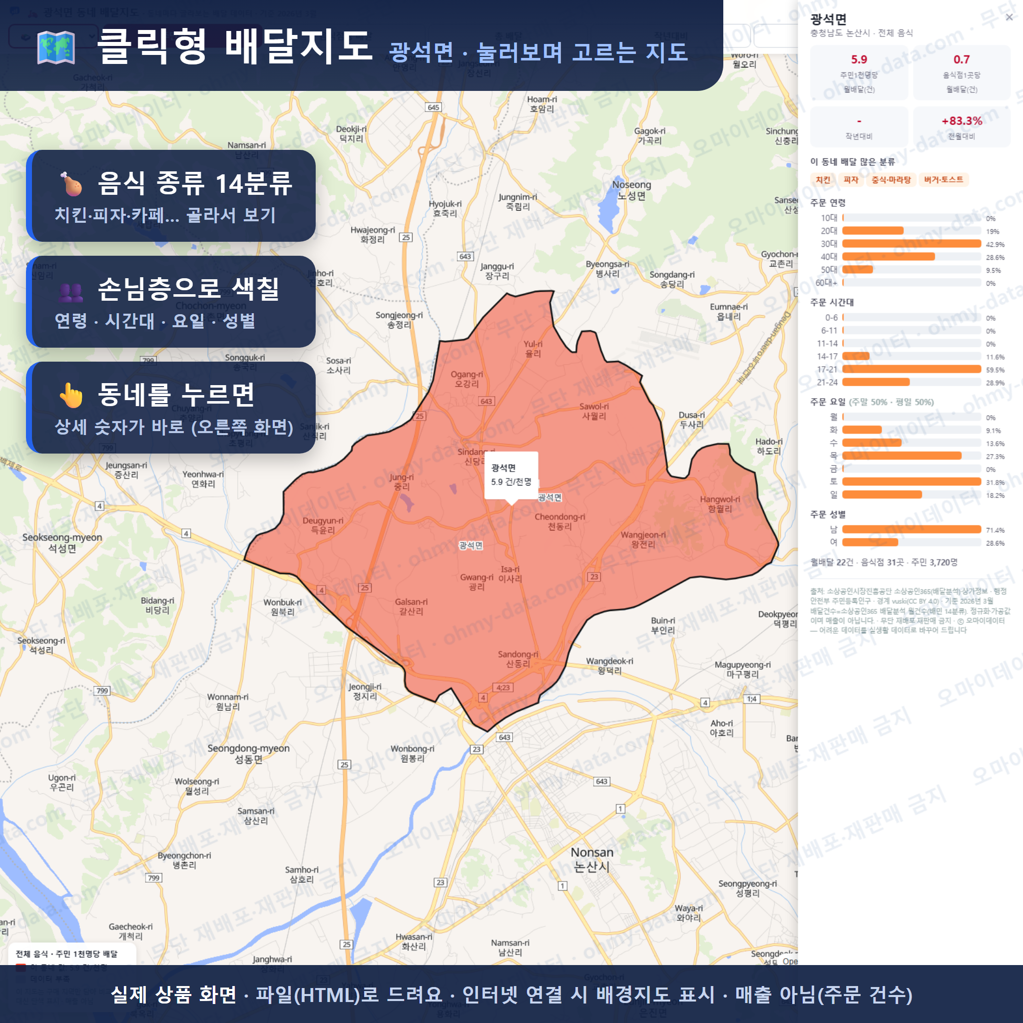 인터랙티브 지도 미리보기(실제 상품은 클릭형 HTML)