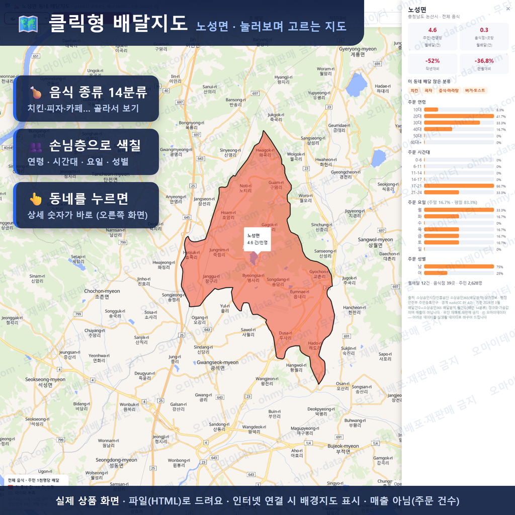 인터랙티브 지도 미리보기(실제 상품은 클릭형 HTML)
