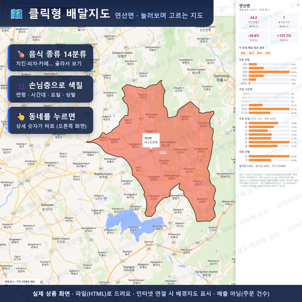 인터랙티브 지도 미리보기(실제 상품은 클릭형 HTML)