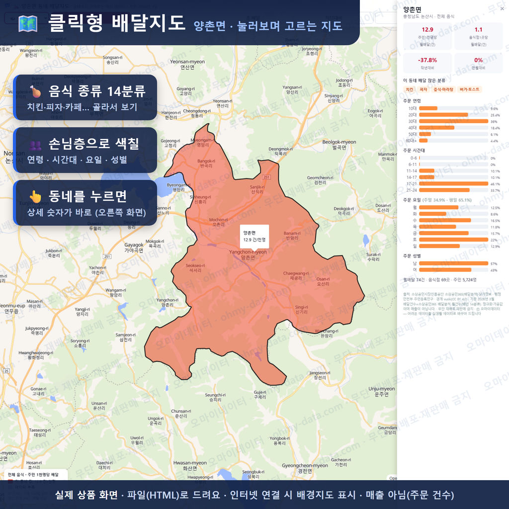 인터랙티브 지도 미리보기(실제 상품은 클릭형 HTML)
