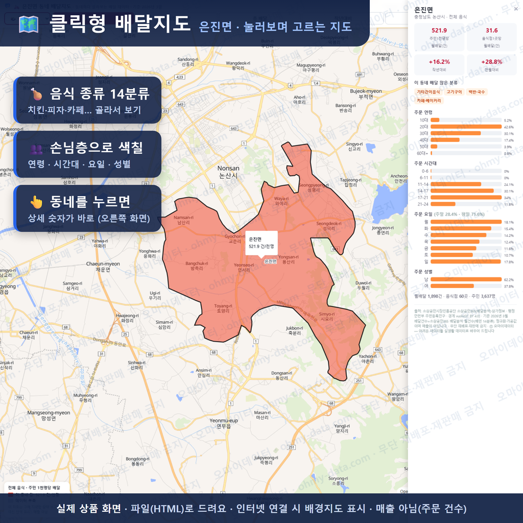인터랙티브 지도 미리보기(실제 상품은 클릭형 HTML)