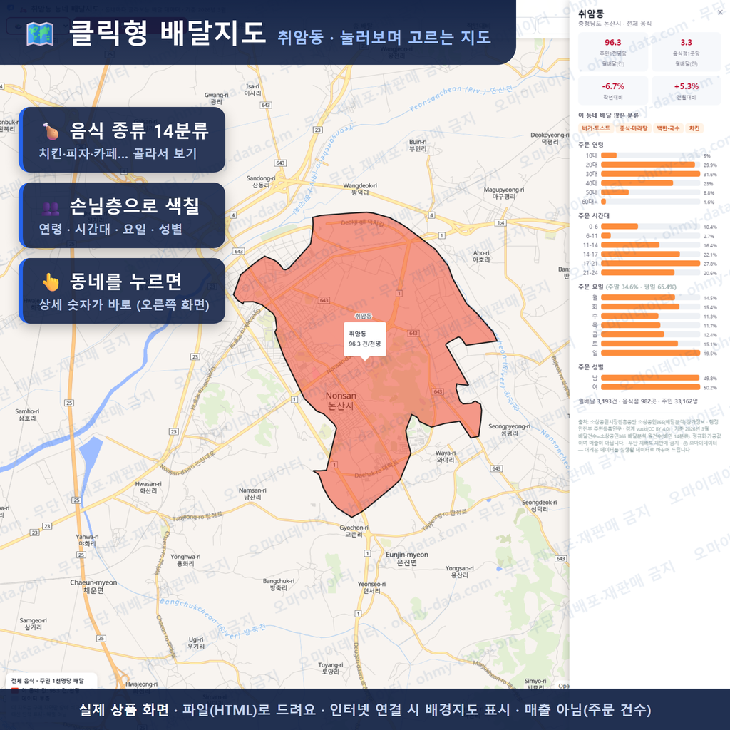 인터랙티브 지도 미리보기(실제 상품은 클릭형 HTML)