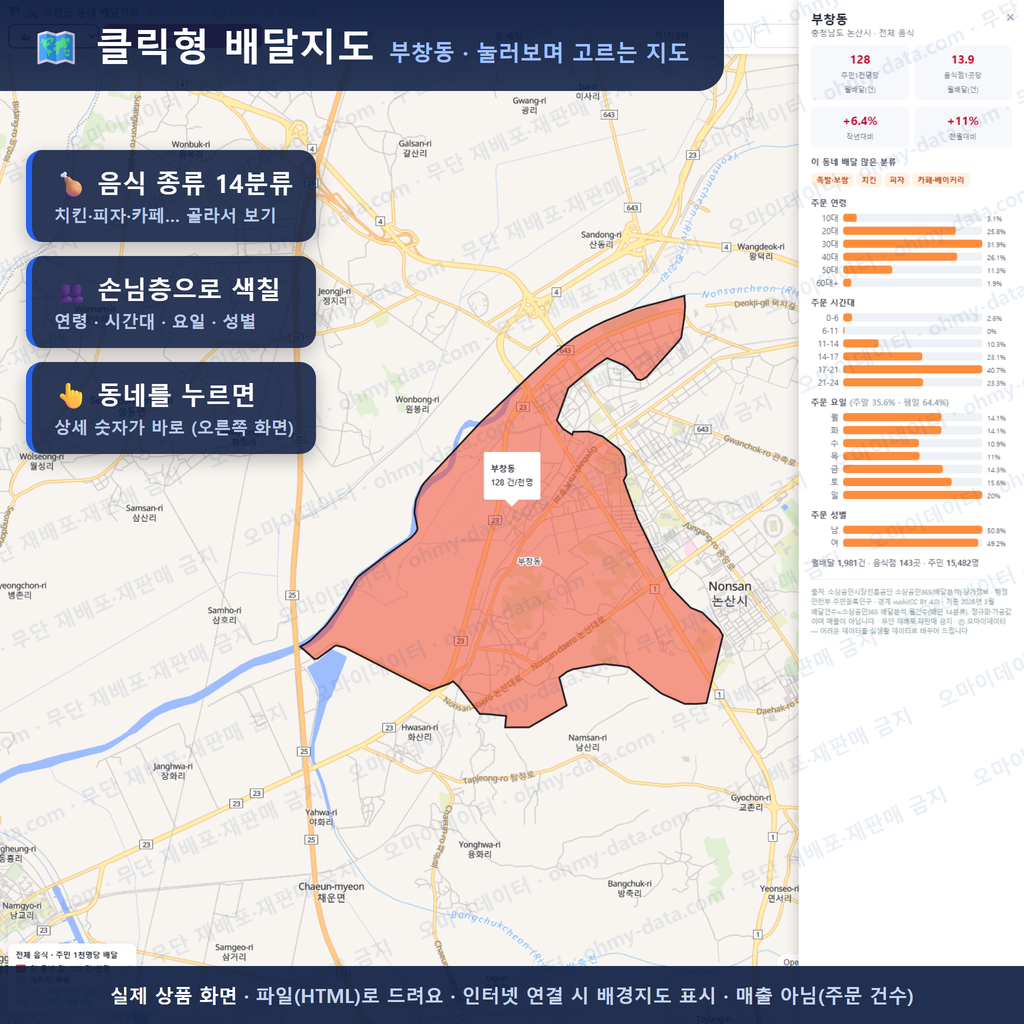 인터랙티브 지도 미리보기(실제 상품은 클릭형 HTML)