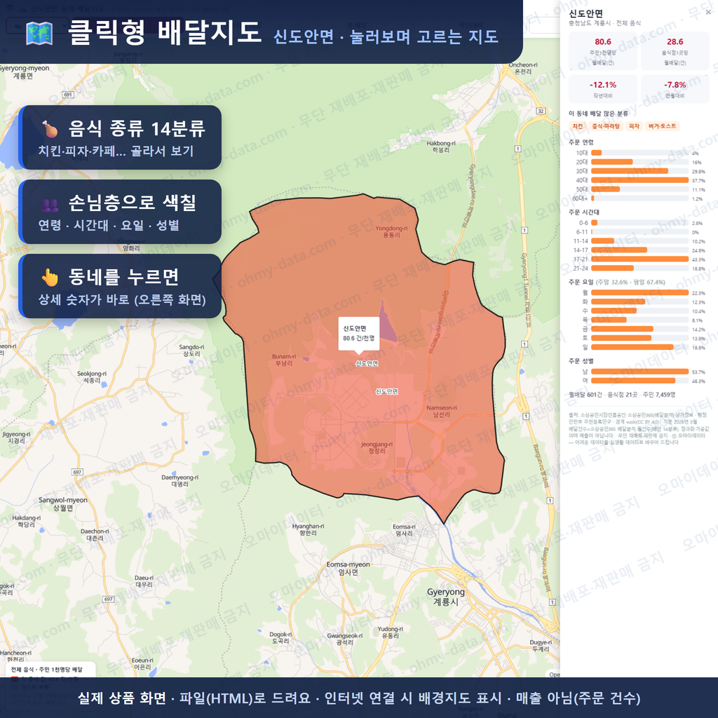 인터랙티브 지도 미리보기(실제 상품은 클릭형 HTML)