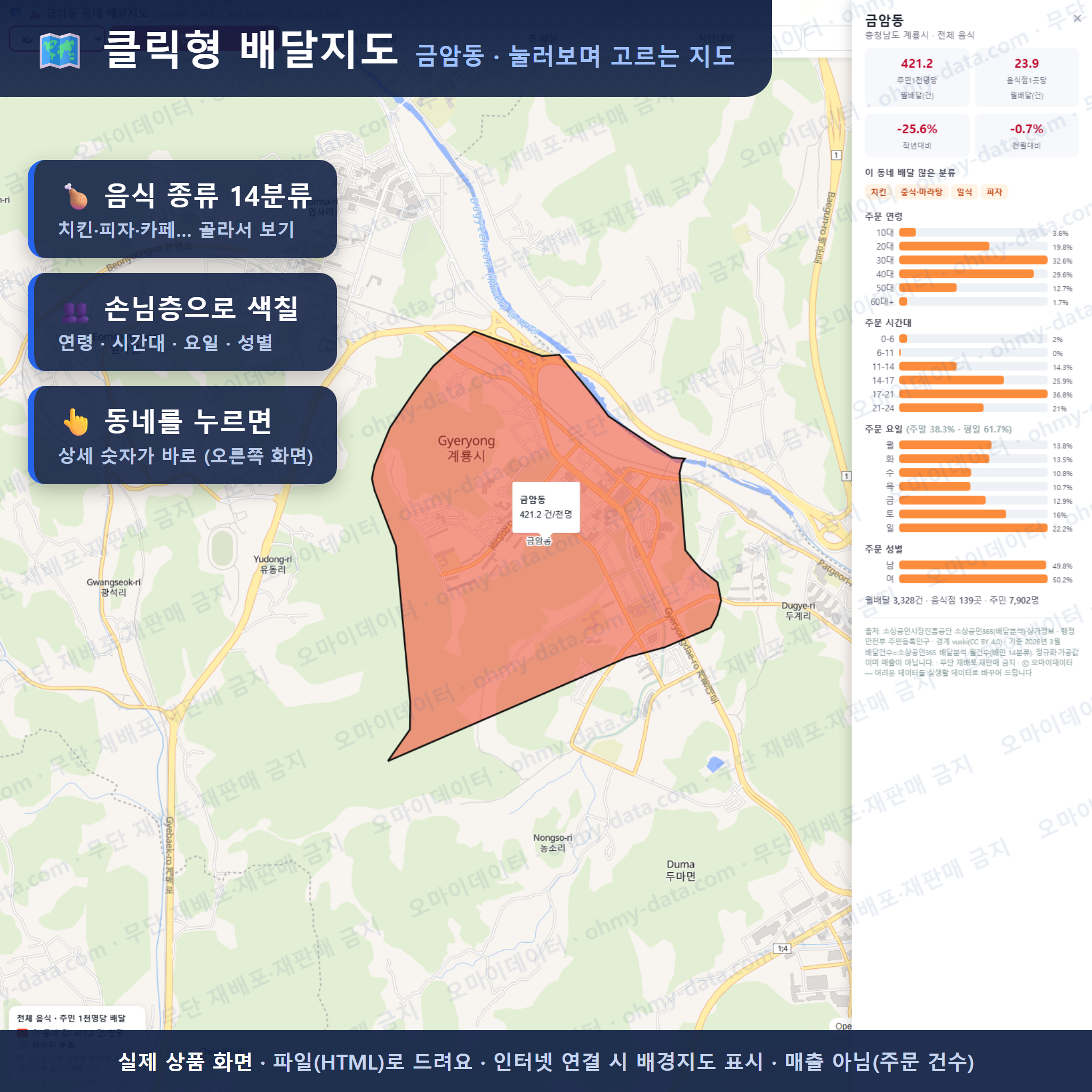 인터랙티브 지도 미리보기(실제 상품은 클릭형 HTML)