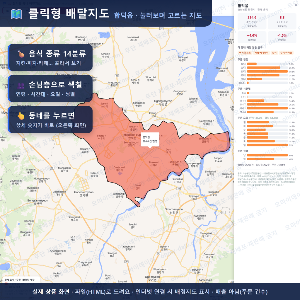 인터랙티브 지도 미리보기(실제 상품은 클릭형 HTML)