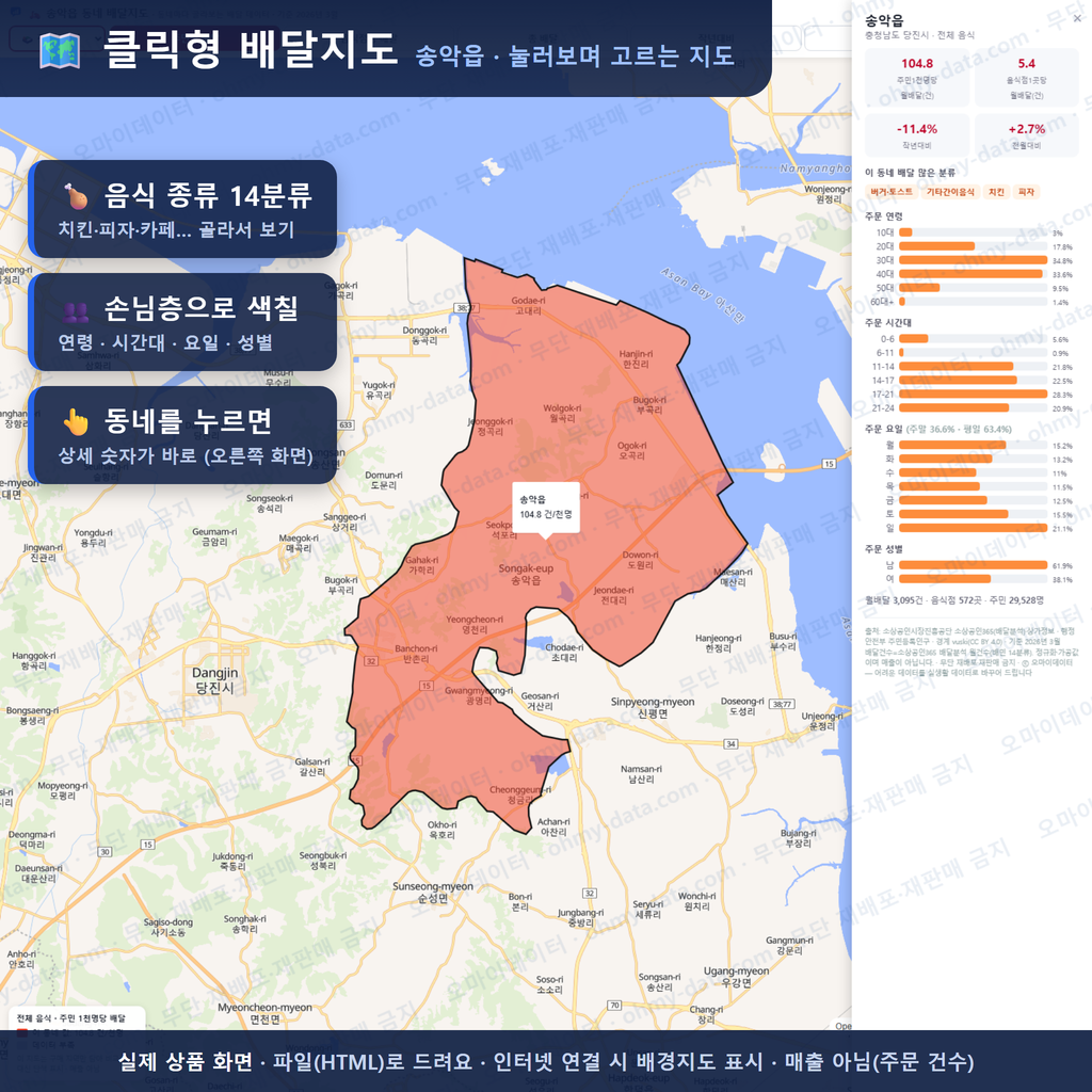 인터랙티브 지도 미리보기(실제 상품은 클릭형 HTML)