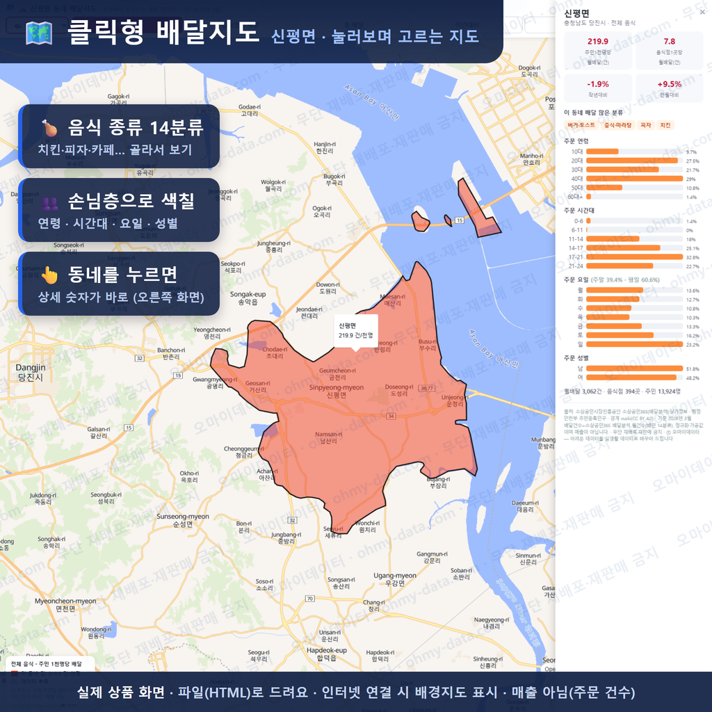 인터랙티브 지도 미리보기(실제 상품은 클릭형 HTML)