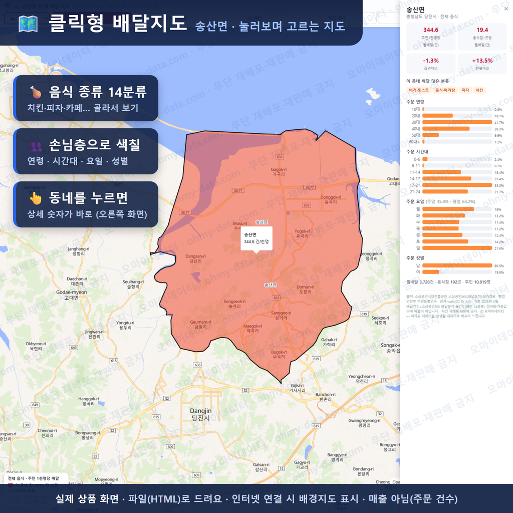 인터랙티브 지도 미리보기(실제 상품은 클릭형 HTML)