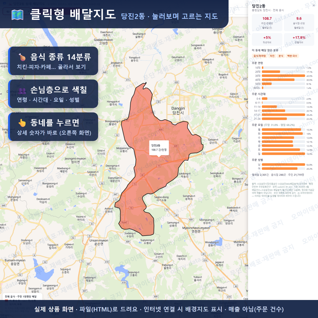 인터랙티브 지도 미리보기(실제 상품은 클릭형 HTML)