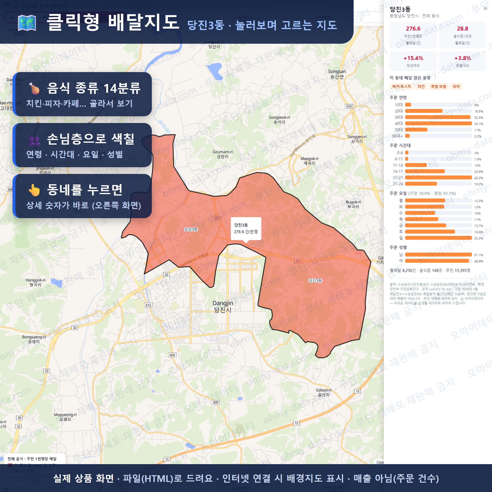 인터랙티브 지도 미리보기(실제 상품은 클릭형 HTML)