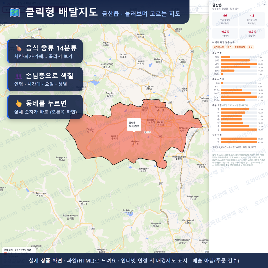 인터랙티브 지도 미리보기(실제 상품은 클릭형 HTML)