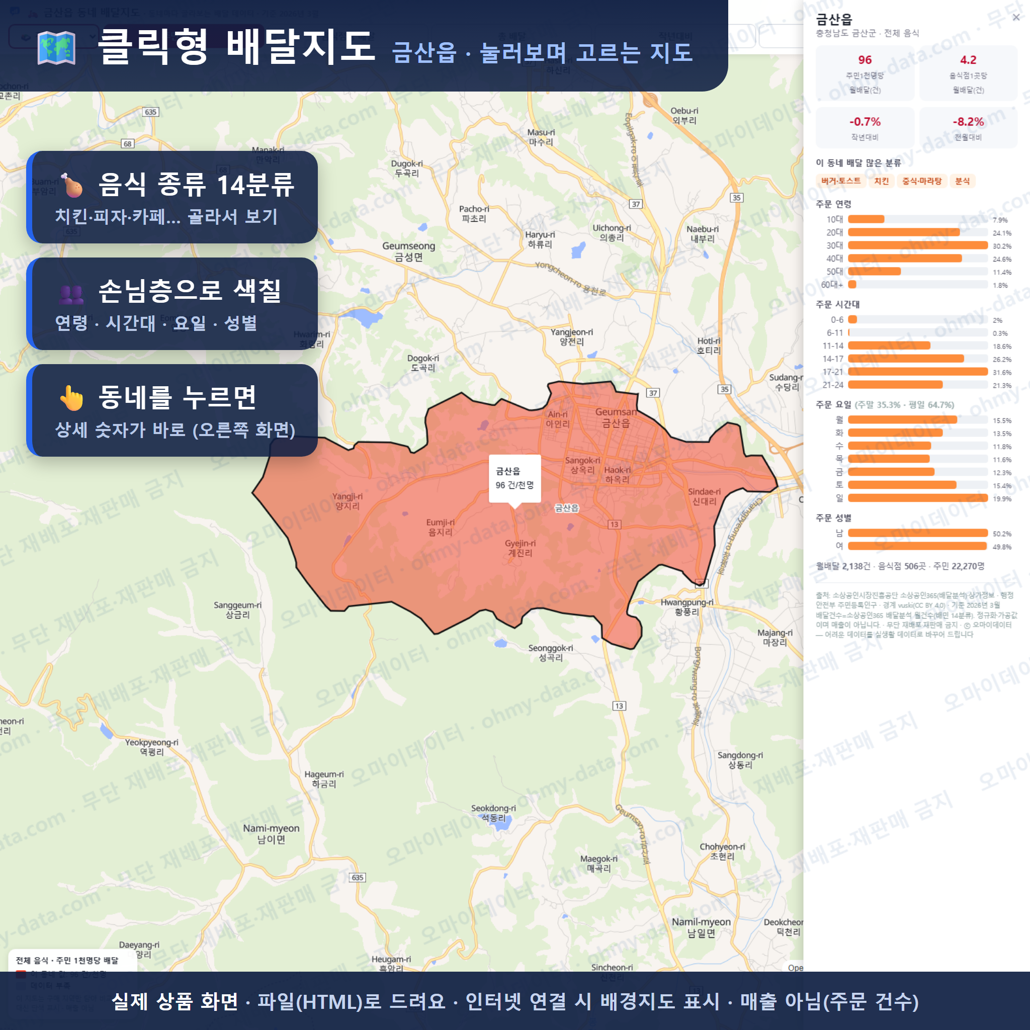 인터랙티브 지도 미리보기(실제 상품은 클릭형 HTML)