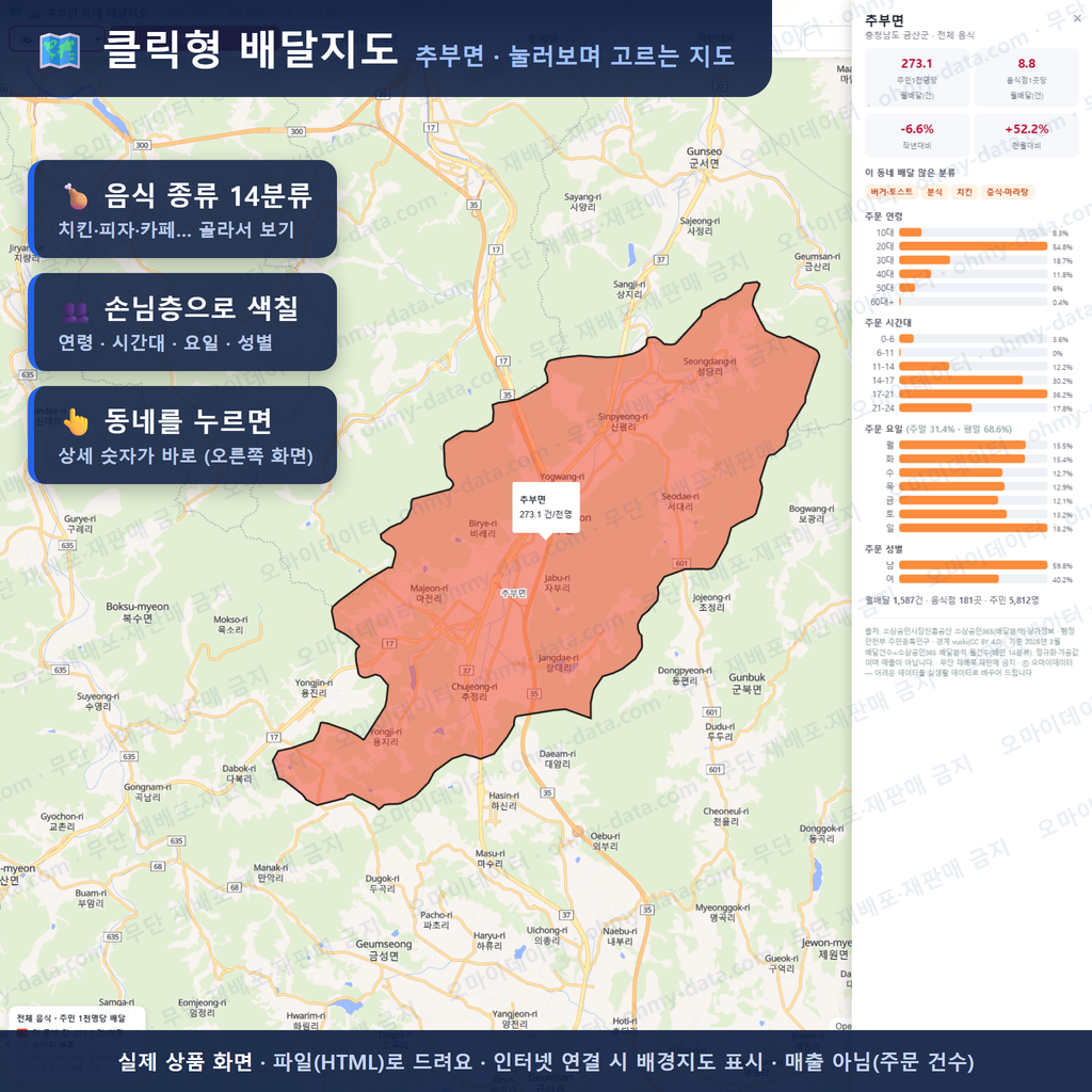 인터랙티브 지도 미리보기(실제 상품은 클릭형 HTML)