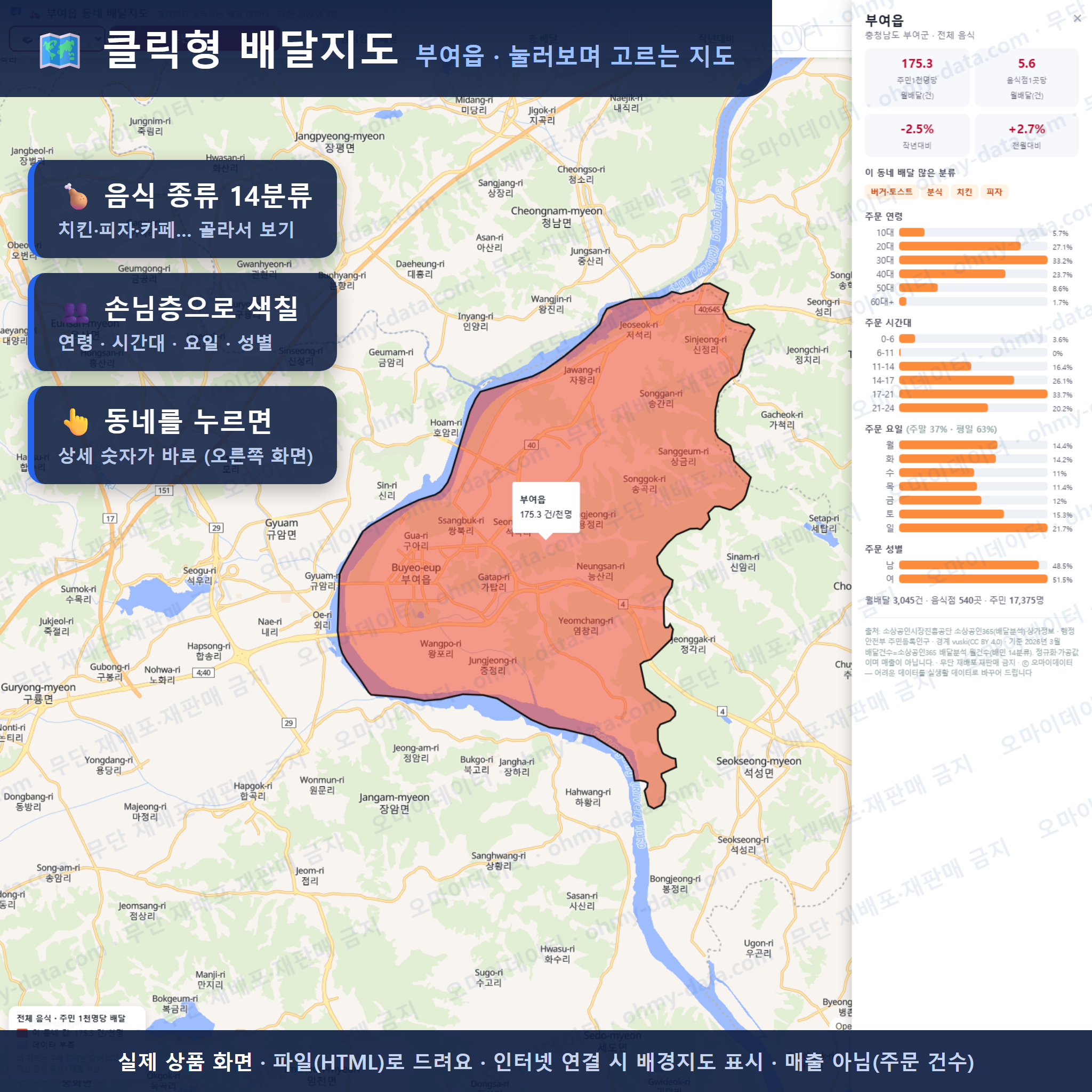 인터랙티브 지도 미리보기(실제 상품은 클릭형 HTML)