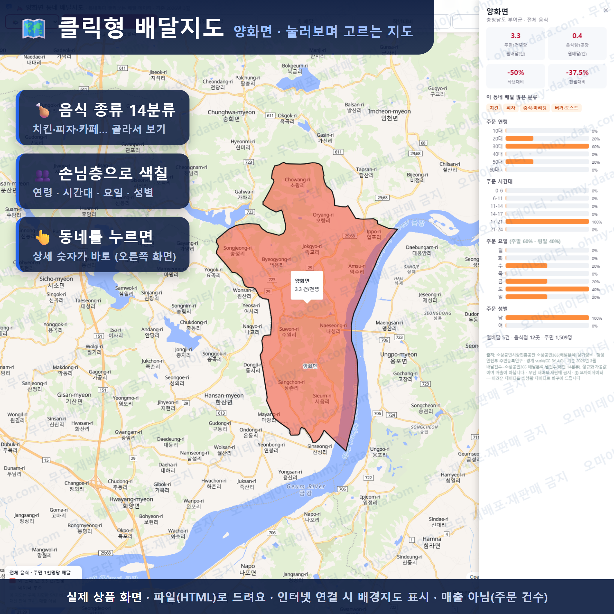 인터랙티브 지도 미리보기(실제 상품은 클릭형 HTML)