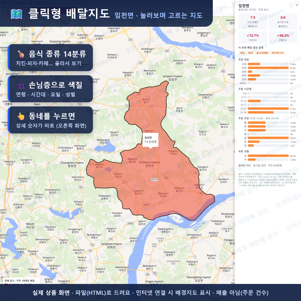 인터랙티브 지도 미리보기(실제 상품은 클릭형 HTML)