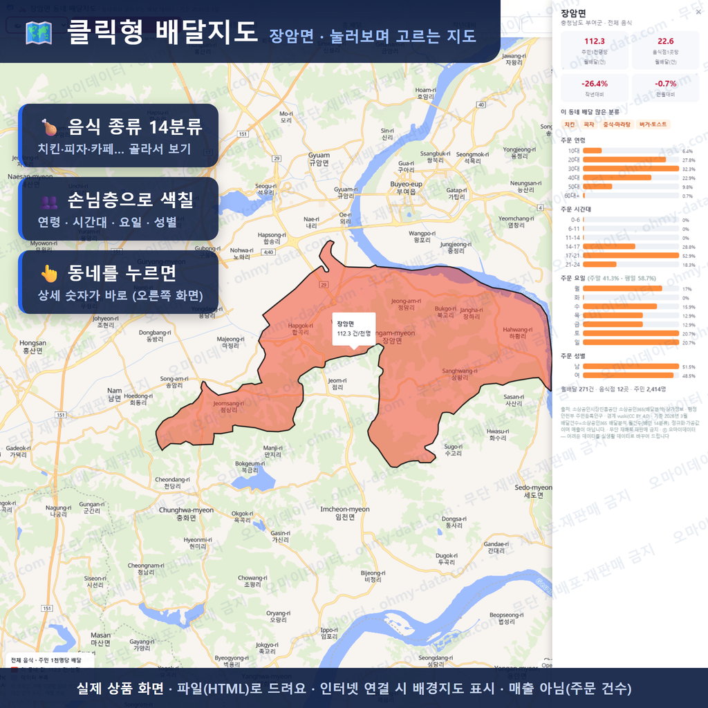 인터랙티브 지도 미리보기(실제 상품은 클릭형 HTML)