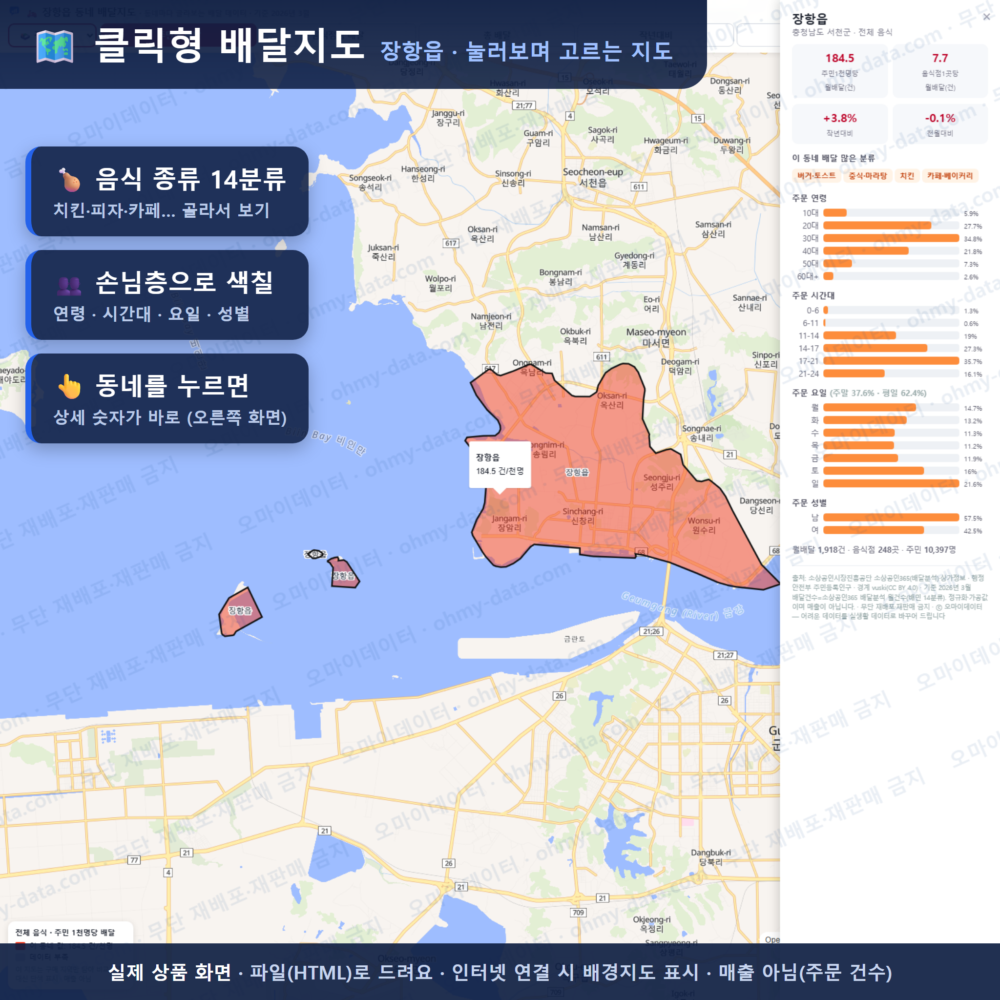 인터랙티브 지도 미리보기(실제 상품은 클릭형 HTML)