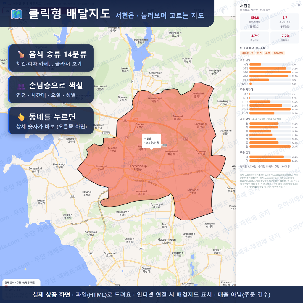 인터랙티브 지도 미리보기(실제 상품은 클릭형 HTML)