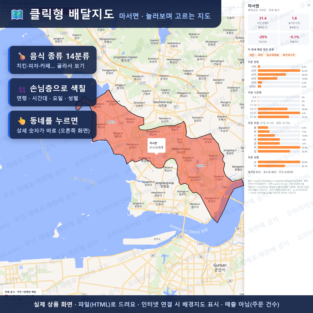 인터랙티브 지도 미리보기(실제 상품은 클릭형 HTML)