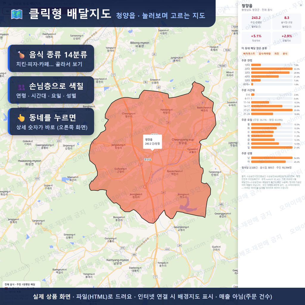 인터랙티브 지도 미리보기(실제 상품은 클릭형 HTML)