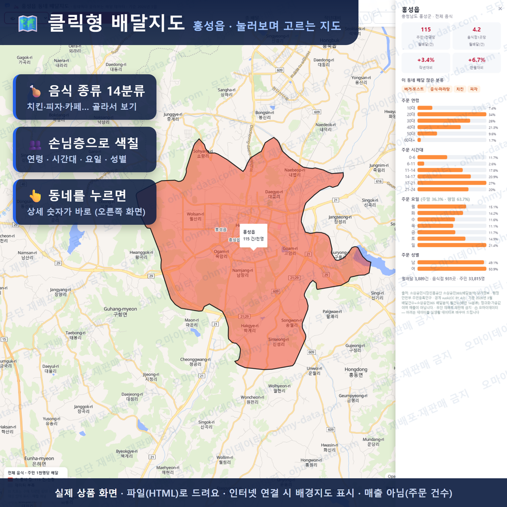 인터랙티브 지도 미리보기(실제 상품은 클릭형 HTML)
