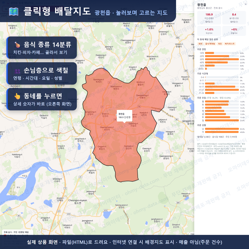 인터랙티브 지도 미리보기(실제 상품은 클릭형 HTML)