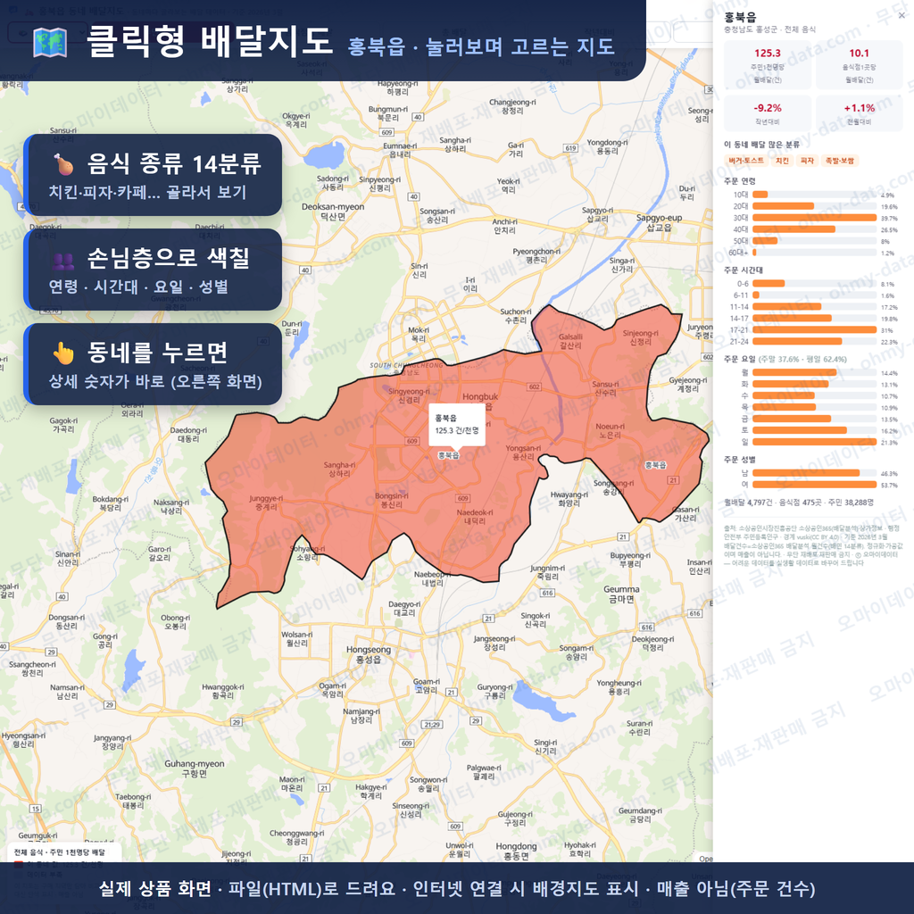 인터랙티브 지도 미리보기(실제 상품은 클릭형 HTML)
