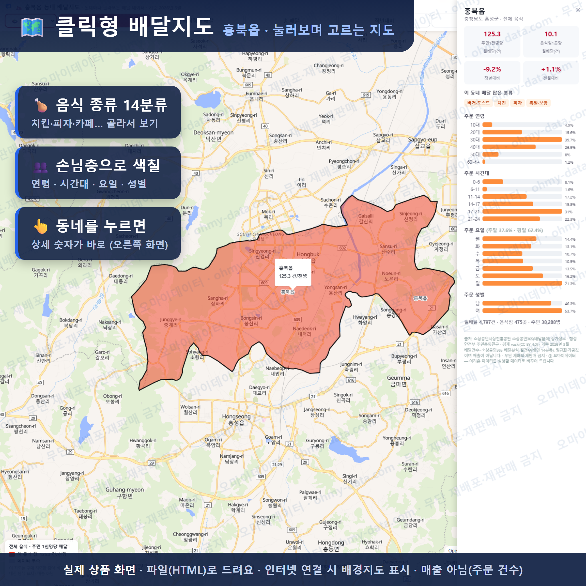 인터랙티브 지도 미리보기(실제 상품은 클릭형 HTML)