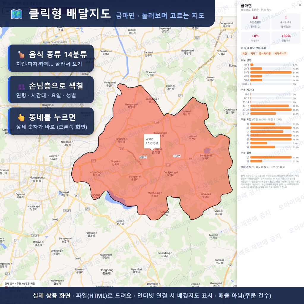 인터랙티브 지도 미리보기(실제 상품은 클릭형 HTML)