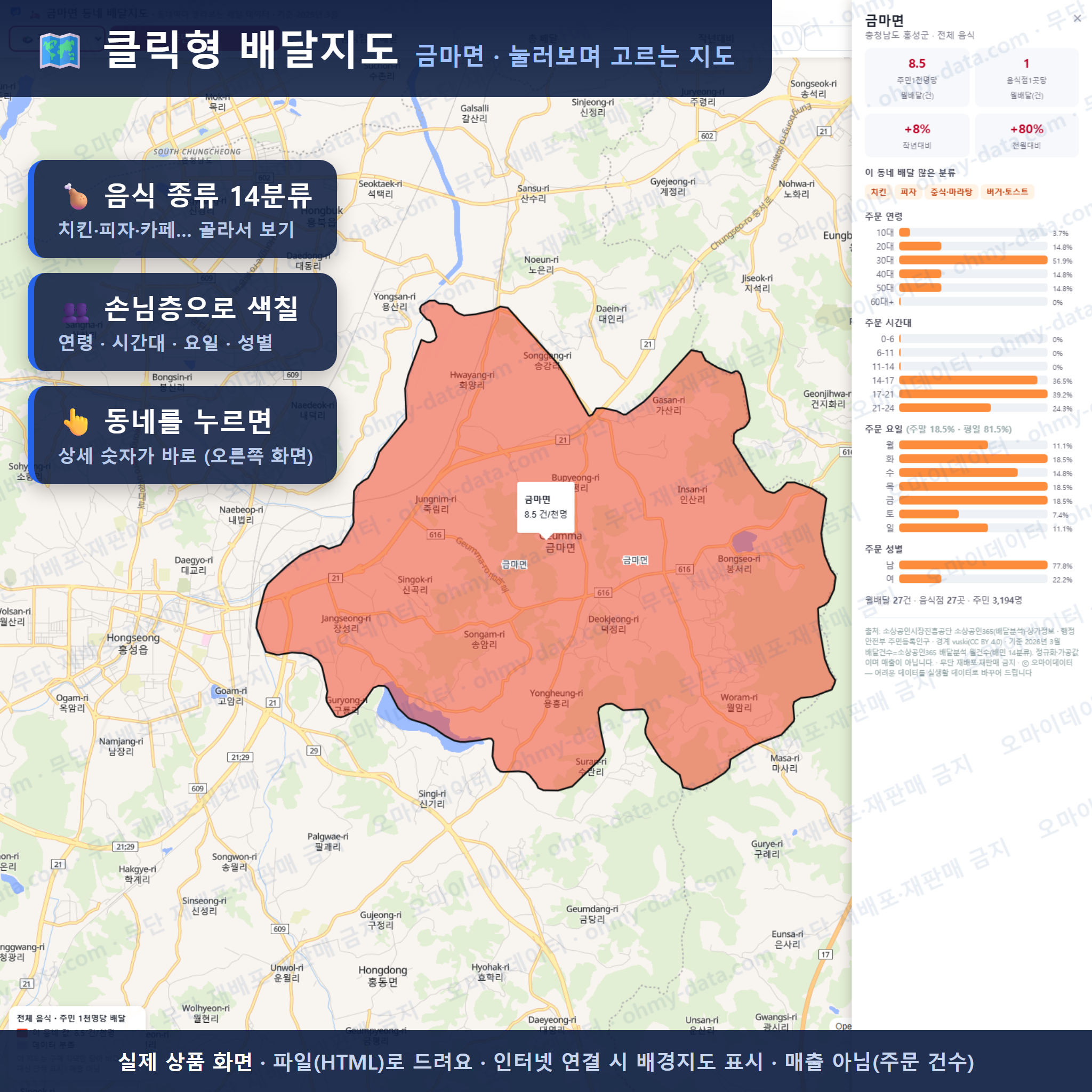 인터랙티브 지도 미리보기(실제 상품은 클릭형 HTML)