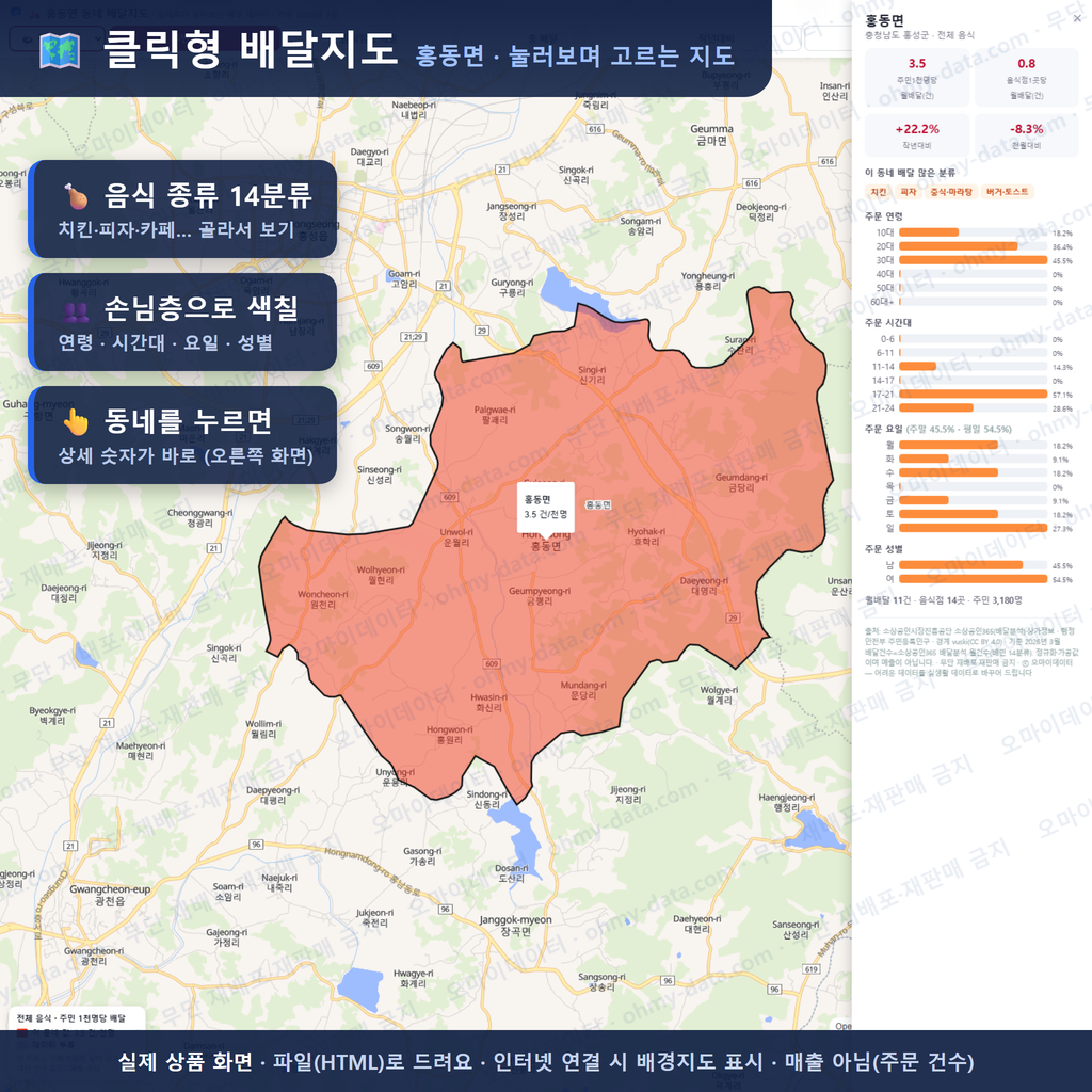 인터랙티브 지도 미리보기(실제 상품은 클릭형 HTML)