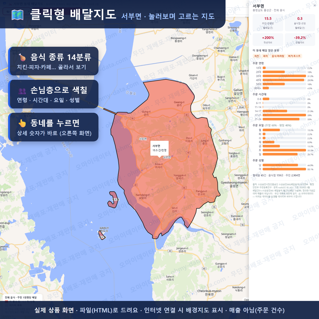 인터랙티브 지도 미리보기(실제 상품은 클릭형 HTML)