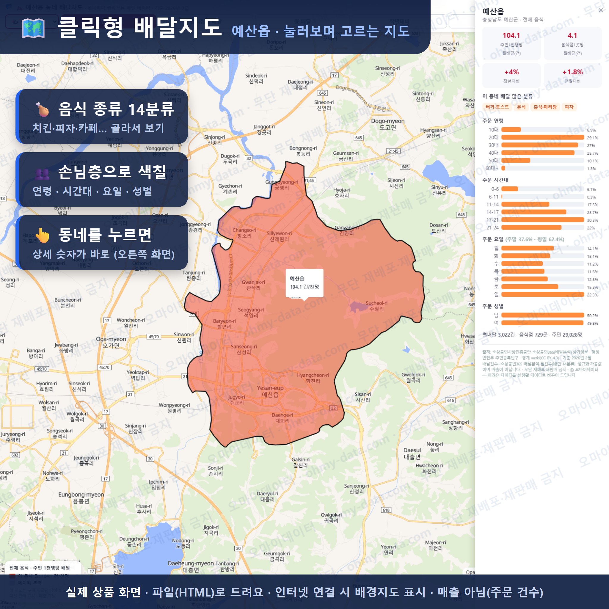 인터랙티브 지도 미리보기(실제 상품은 클릭형 HTML)