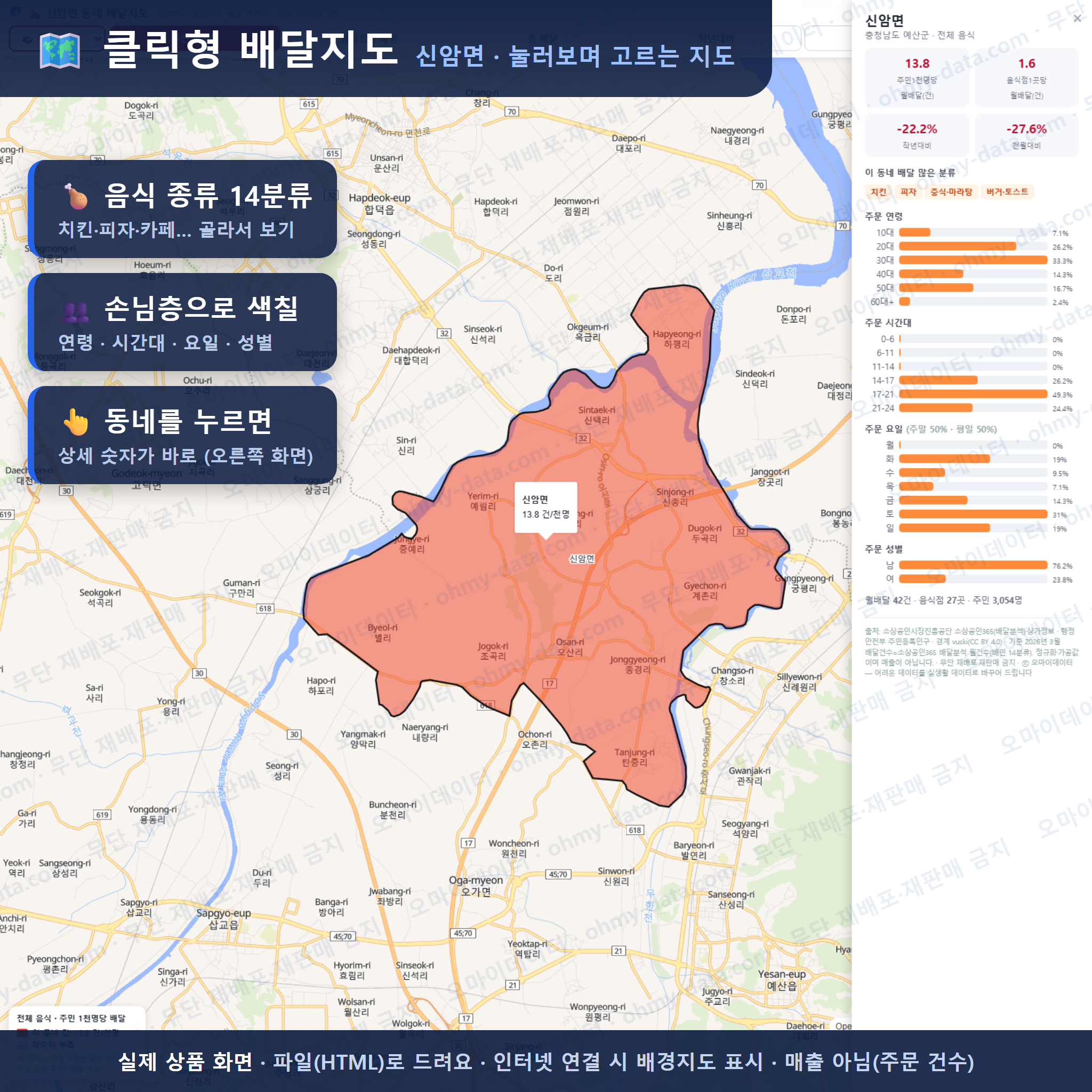 인터랙티브 지도 미리보기(실제 상품은 클릭형 HTML)