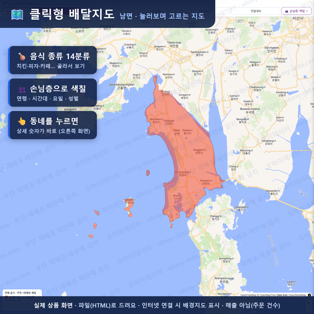 인터랙티브 지도 미리보기(실제 상품은 클릭형 HTML)
