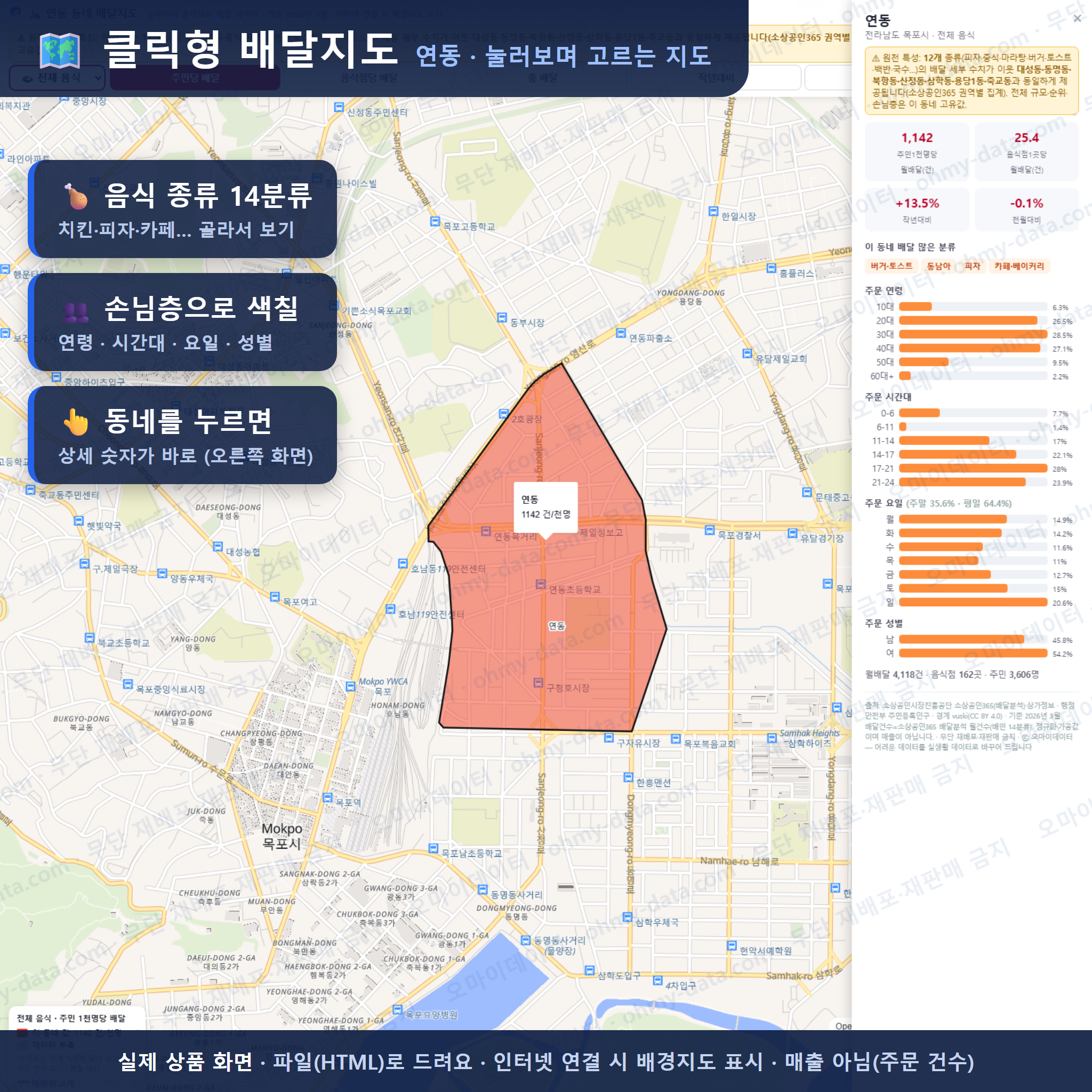 인터랙티브 지도 미리보기(실제 상품은 클릭형 HTML)