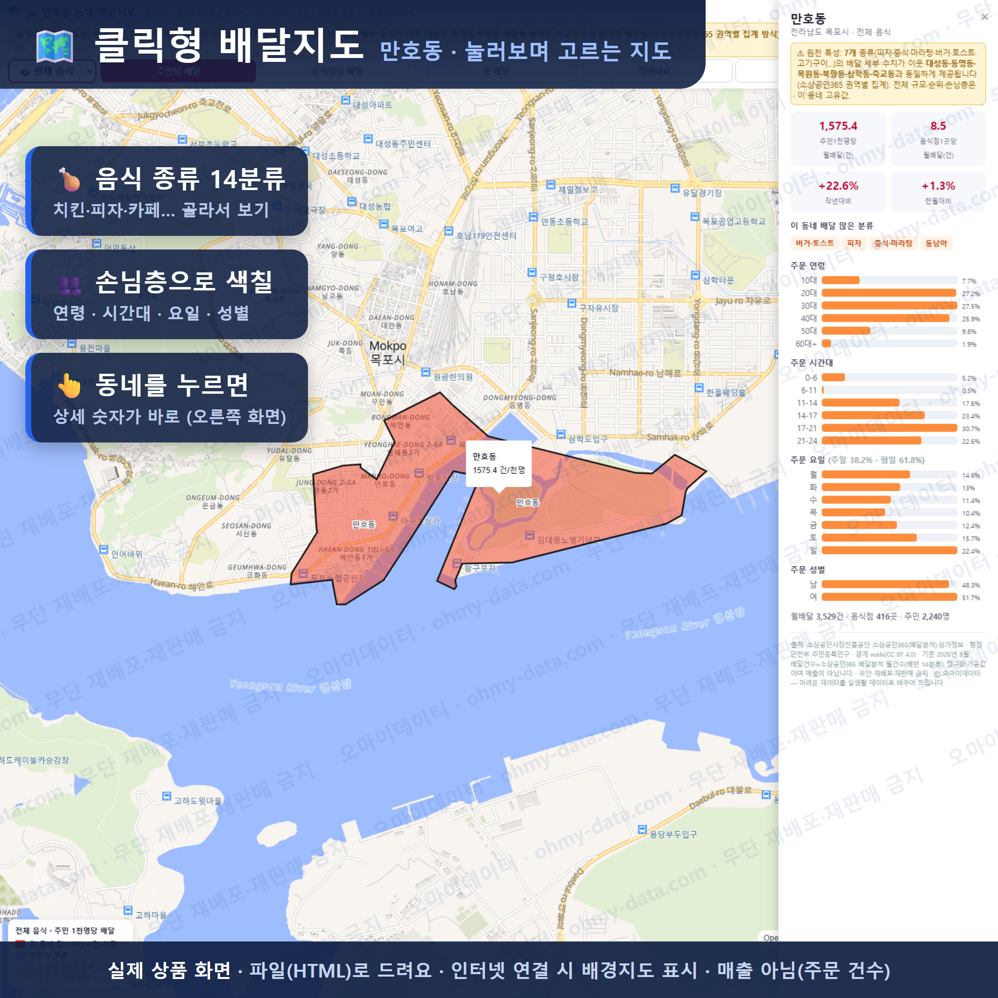 인터랙티브 지도 미리보기(실제 상품은 클릭형 HTML)