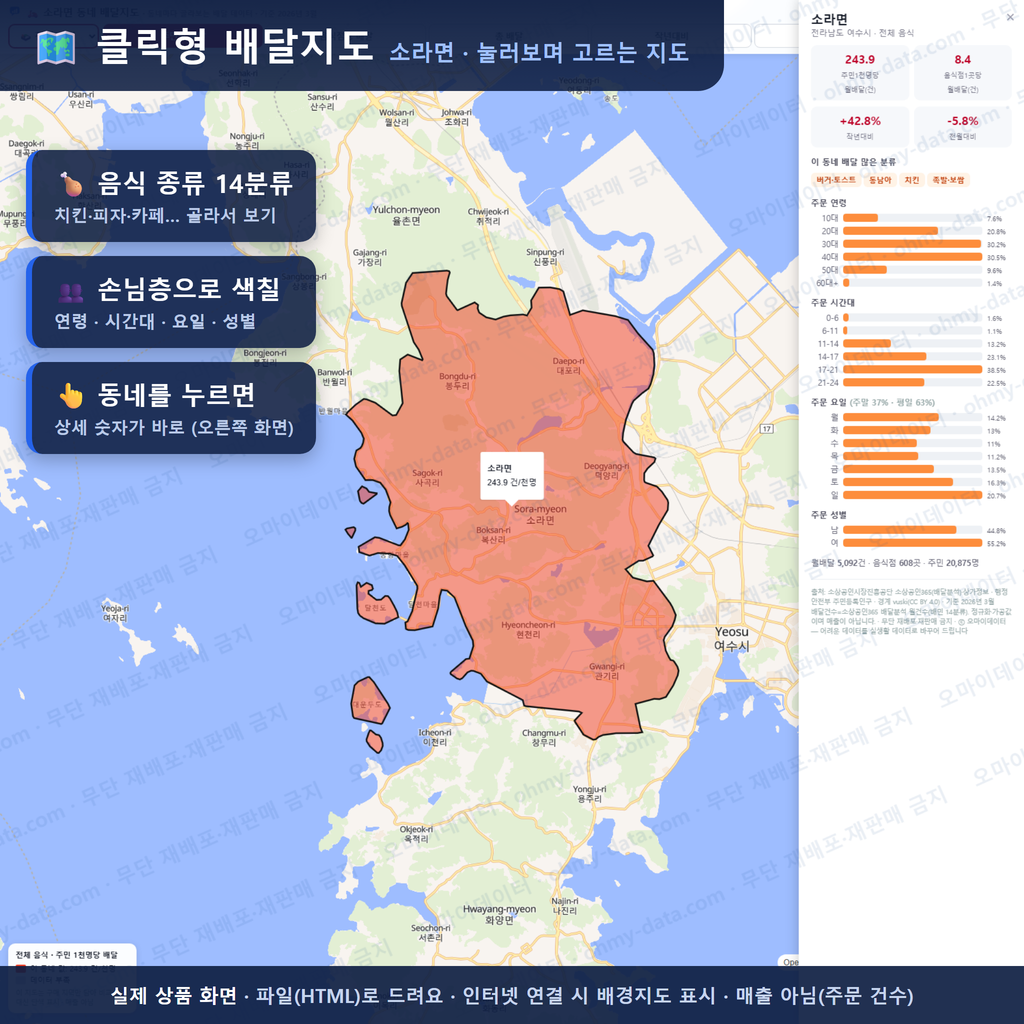 인터랙티브 지도 미리보기(실제 상품은 클릭형 HTML)