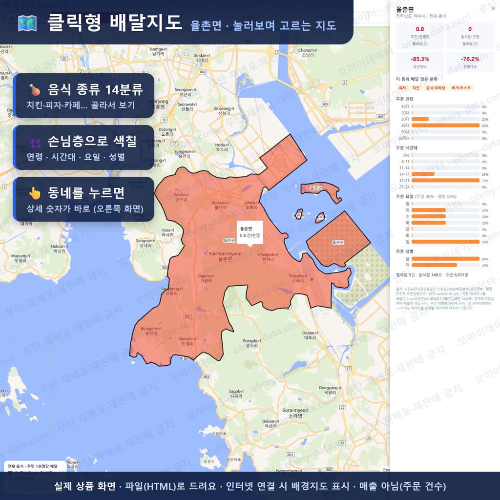 인터랙티브 지도 미리보기(실제 상품은 클릭형 HTML)