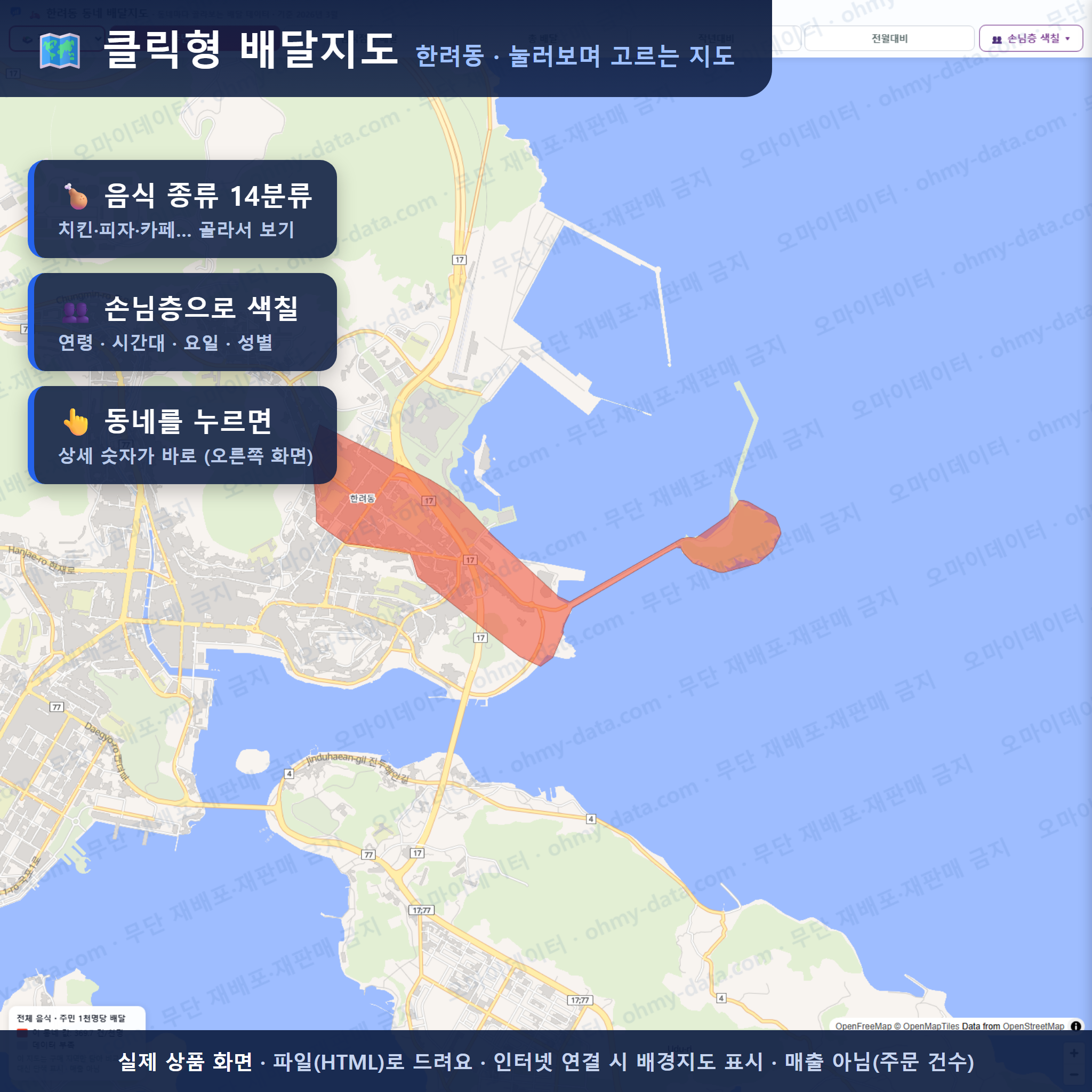 인터랙티브 지도 미리보기(실제 상품은 클릭형 HTML)