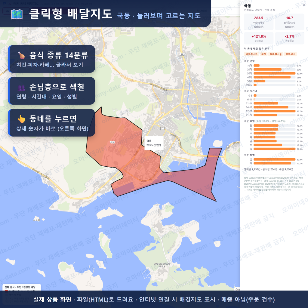 인터랙티브 지도 미리보기(실제 상품은 클릭형 HTML)