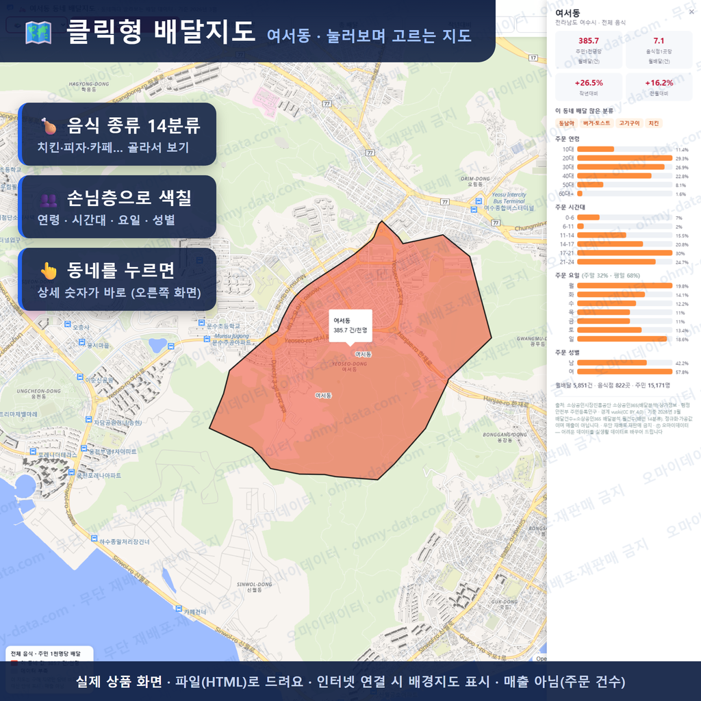 인터랙티브 지도 미리보기(실제 상품은 클릭형 HTML)