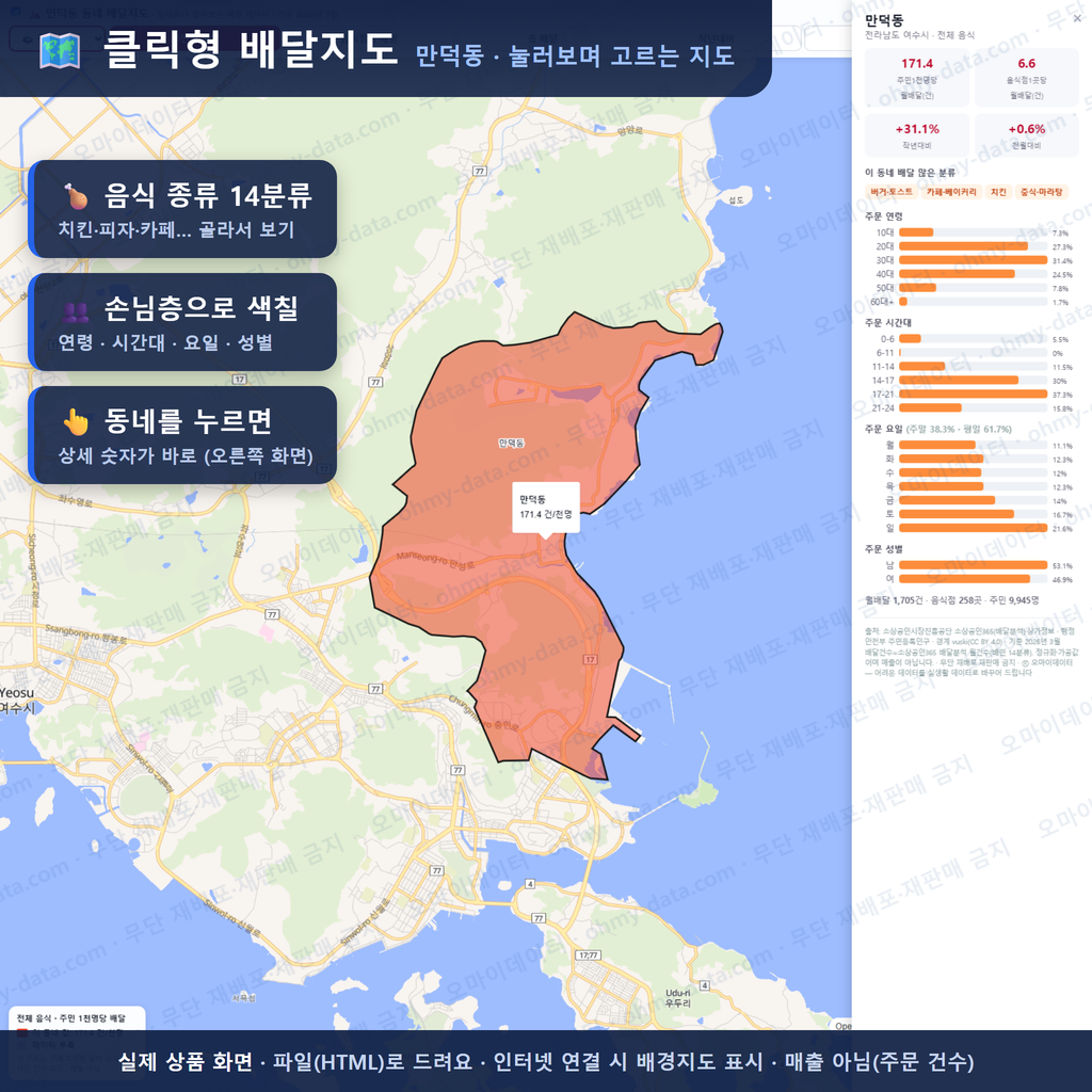 인터랙티브 지도 미리보기(실제 상품은 클릭형 HTML)