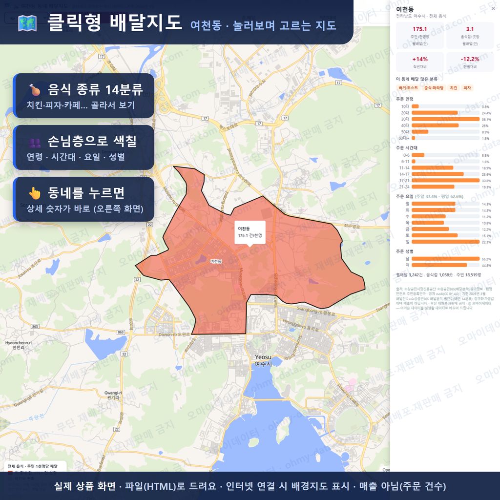 인터랙티브 지도 미리보기(실제 상품은 클릭형 HTML)